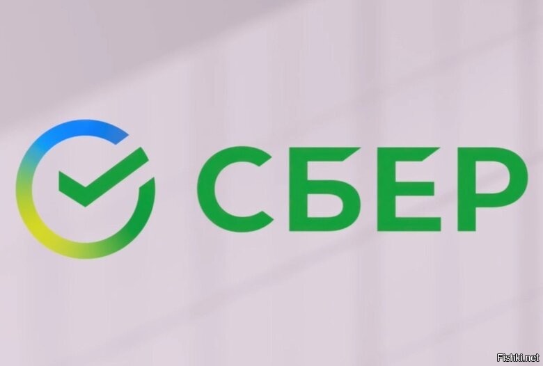 А что за "сбербанк" из 90-х? И логотип другой. Странно.