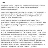Книги вот тоже переписывают ... это ведь современно ... вот второй том книги "Война и мир" ... кратко - понятно ... за 10 минут можно освоить все 4 тома ... Так же фильмы выглядеть будут ...