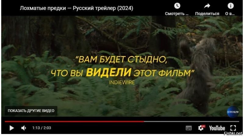 Мне за просмотр трейлера уже стыдно ...