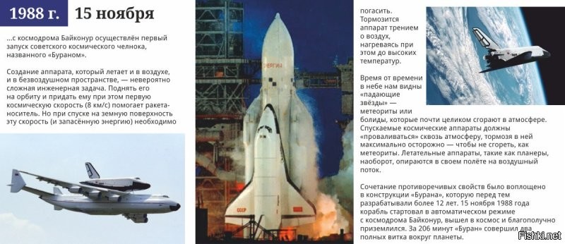"Роскосмос" утвердил график создания Российской орбитальной станции