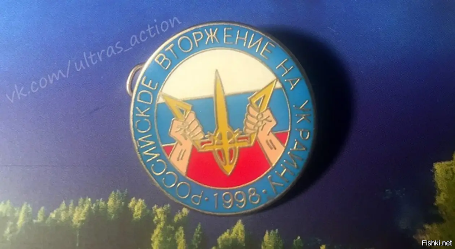 А с другой стороны вот такие значки)))