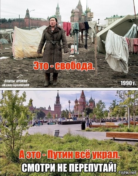 Что это за хрень? )) Не было такого в 90-х на Красной площади! Лично там гулял вокруг г-цы Россия. Это аппликация (коллаж).