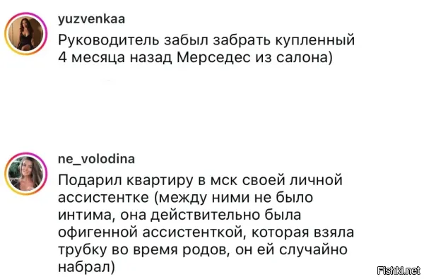 Ну так от него рожала вот и позвонил, а мужу сказала, что случайно он позвонил