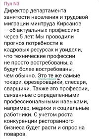 Ну пока что кроме криков, что нужны какие-то там технические спецы ничего больше нет. 
Уровень зарплат по России достаточно скромный, по сравнению с юристами, программистами в Москве, блогерами, чиновниками на высоких должностях. 

Пока молодёжь не увидит, что инженер в Иркутске, на производстве каких-нибудь Су-30 получает в три раза больше чем квалифицированный юрист, программист, доставщик в Москве, перелома не будет. 

Так что нет пока никакой потребности в технических спецах. Только крики, что неблагодарный люд не стоит за проходной в очереди. 

А если учесть, сколько нужно денег, времени чтобы стать хорошим спецом, и что мало кто готов за это платить, то в данной ситуации проблема не решаема в принципе.