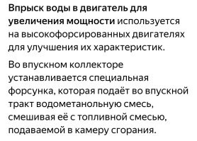 Что это было?