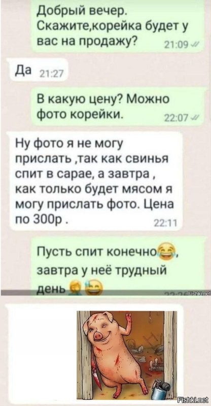 Свинья на «копейке» врезалась в столб