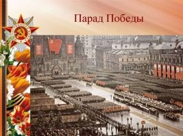 Доступное жилье