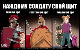 А как ещё называть захисников, которые прикрываются своим же (!) мирняком? Солдаты так не поступают.