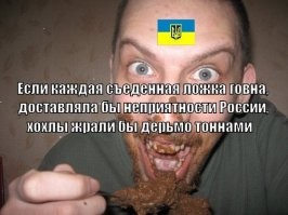 ещё как жрут .