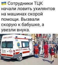 Вызвали скорую к бабушке,забрали бабушку,переодетый мужик оказался!)))