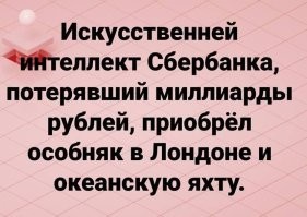 Все как в жизни ...30 лет к этому шли!  Пришли.