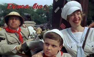 Земля пухом. 
Комедия великолепная