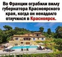 Сын экс-губернатора Тульской области, живя в Лондоне, продаёт квартиру с надписью "В гостях хорошо, а дома лучше" за 265 миллионов рублей