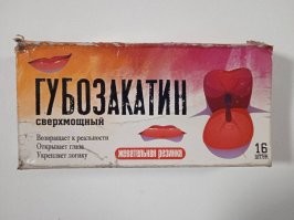 Свечка правды