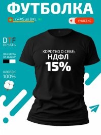 пох, я самозанятый, клиенты - физики. А так бы мог получить в налоговой майку 15% ))