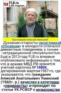 Не может РПЦ быть "нравственным камертоном" общества. Не по Сеньке шапка, так скажем. Не тот уровень .