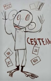 Нарисуй свою вторую половинку