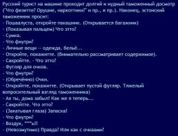 Ситуации на паспортном контроле, которые случались с каждым из нас