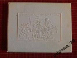 А у меня вот такой набор был, даже где-то в кладовке в коробках 3 штемпеля осталось..