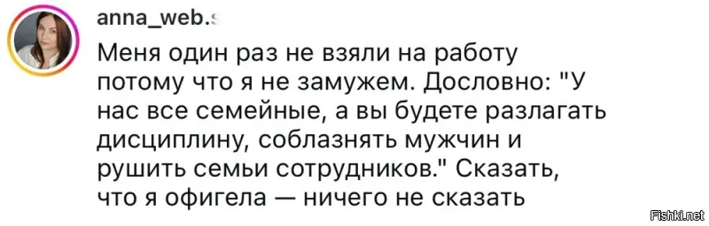 Почему офигела?
Потому что фригидная непьющая страхолюдина с которой никто не ляжет, или потому что бл@дь у которой не срослось?
Где были не правы рекрутеры?