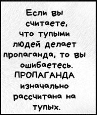 Потому что...