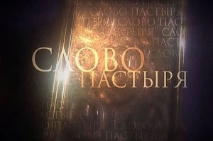 Просыпайся и смотри