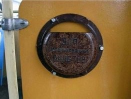 Очень удобно. Выходящие кладут туда билетики, а входящие их оттуда берут. Выручка в СССР никого не заботила.