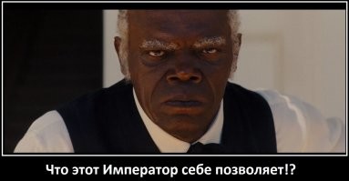 Марком Макрин Император станет чОрным.