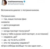 Почему все тупые (как авторка на скрине), когда наблюдают непонятные для них действия, считают, что глупые именно окружающие (пограничники в данном случае)?

Сука, это не пограничник тупой, что не может посмотреть дату выдачи паспорта в самом документе, как и дату рождения. Ни то, ни другое, ни даже как тебя зовут, ему не интересно. Это ты как раз тупая курица, которая не понимает, что он таким образом проверяет:
- что паспорт именно твой, а не какой-то похожей тетки.
- что ты вменяема, способна думать и осознаешь свои действия. Он косвенно проверяет, что тебя не накачали веществами перед выездом за кордон, не ввели в невменяемое состояние, и не продадут потом в притон куда-нибудь.
