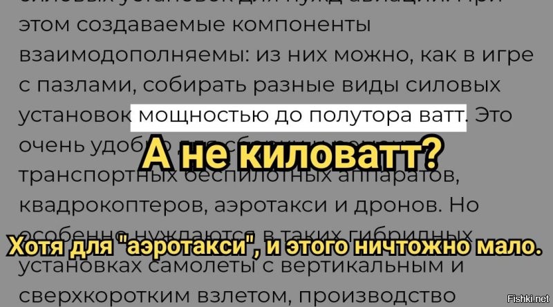 Или мегаватт?