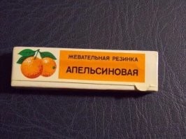 А как же апельсиновая?