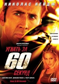Мои любимые фильмы с Кейджем