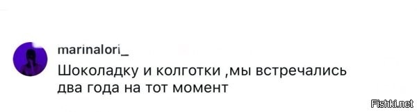 100% Она ему подарила носки и шоколадку.