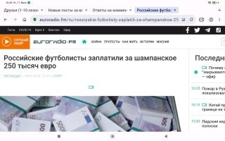 Двести миллионов- огромная сумма.Бюджет небольшого города.Можно много полезного сделать.А их отдали бедельникам,которые никакой пользы государству не приносят.Имидж странытипа.Полная хрень.Они как попы.Сидят на шее народа,и сосут ОГРОМНЫЕ ДЕНЬГИ.Ещё и гадят.Потому,что на самом деле никакая гордость страны им нахер не упала.Могу напомнить про шампанское за 250 000,которое заказывали себе футболисты.Я не говорю про их гонорары.Пусть переходят на хоз расчёт и самоокупаемость.Тогда и вопросов ни у кого не будет.А потом жалуются ,почему учителя,врачи,получают маленькую зарплату и не хотят идти работать на государство.Про церковь я вообще молчу.Там такое бабло крутится,что даже вспоминать не стоИт.Большинство спортсменов сегодняшнихаприори продажные.