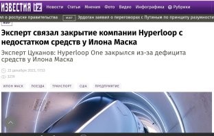 То есть получается они с уя на уй прыгают,и никак не могут найти себе по размеру.В общем распил бабла.Так же как и полёт на марс сдулся.Через год два об этой хуне тоже забудут.Гиперлуп кстати,где?