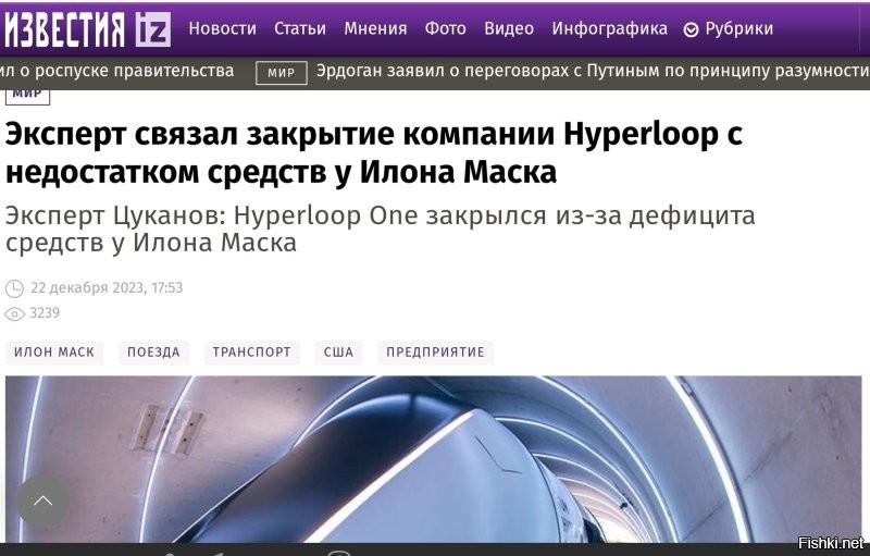 То есть получается они с уя на уй прыгают,и никак не могут найти себе по размеру.В общем распил бабла.Так же как и полёт на марс сдулся.Через год два об этой хуне тоже забудут.Гиперлуп кстати,где?