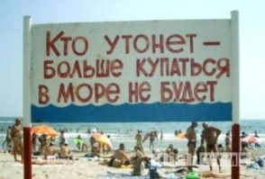В Крыму два туриста избили спасателя, который помешал им лезть в воду во время шторма