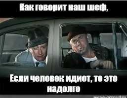 Сам себя наказал