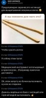 Макропинцет. Всякую фигню закатившуюся из-под шкафа доставал. И достаю.  )))