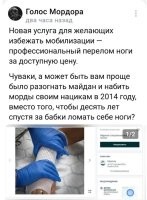 Набить морды своим нацикам? Самим себе, что ли? )))
Не, они лучше ноги-руки себе ломать будут, шоб на войну не идти. На вийну ему нэможна, на вийну нехай, вон, тарасик из соседней хаты идёт. ))