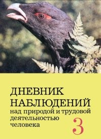 Читайте Пришвина и Бианки, ходите на природу, наблюдайте и подмечайте. И, конечно,