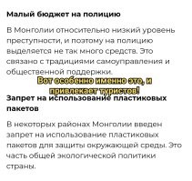 Особенности жизни в Монголии, которые привлекают туристов