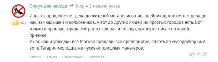Где этот скот из Башкирии который тут жопу рвал что к ним мигранты ни едут и ему типа по хер на них.