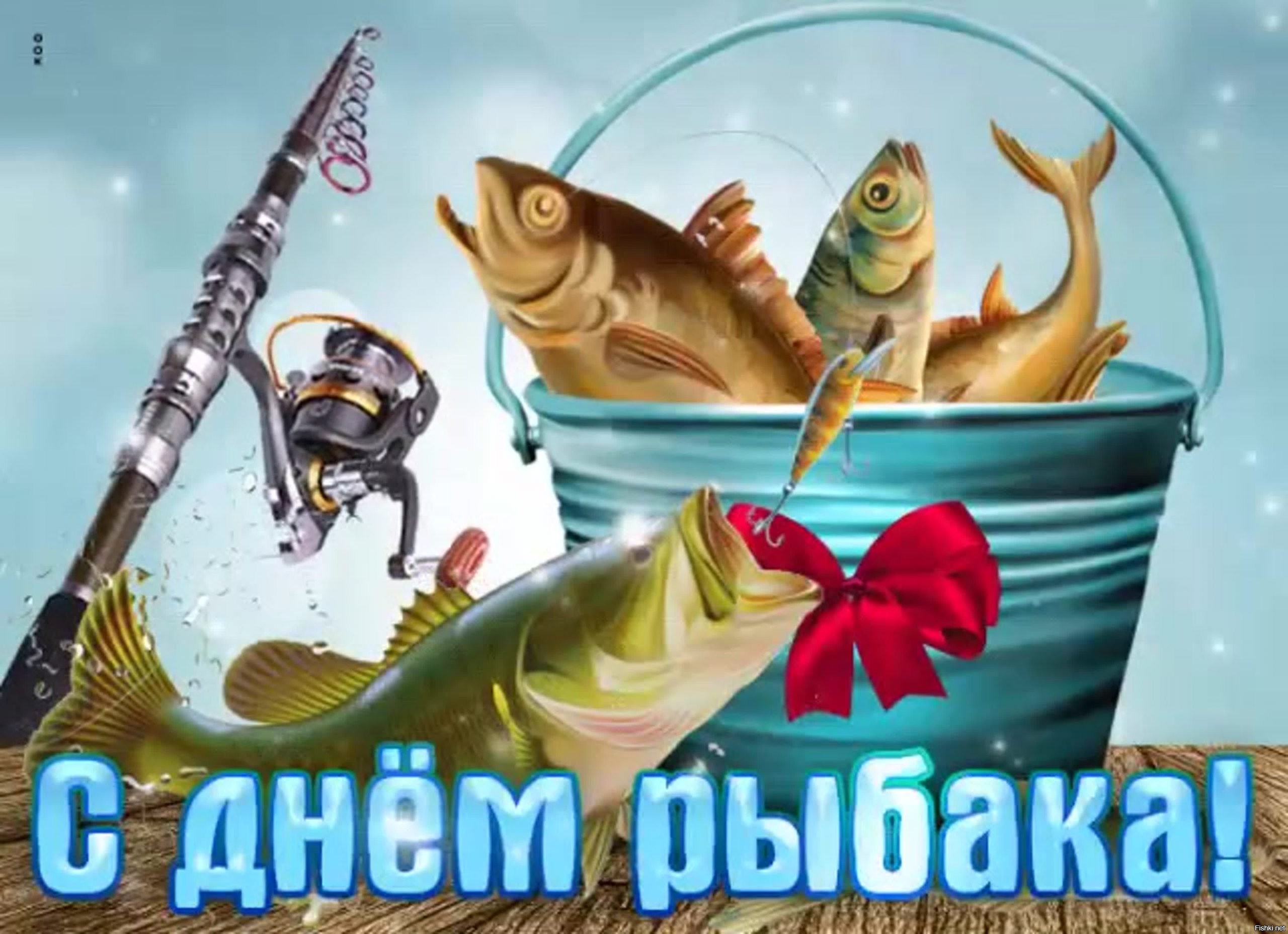 Пожелание рыбакам перед рыбалкой