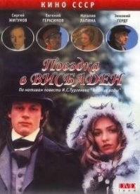 А ещё есть Висбаден :)