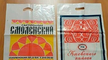 3 и 6 никакого отношения к СССР не имеют, что легко определить по современным пластиковым пакетам. Пакеты в СССР выглядели примерно так: