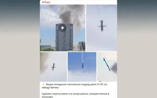 Толщина и длина российской ракеты не соответствуют параметрам американской. Длиннее, худее, остроконечнее и без центрального оперения.
Но ты хавай ложь своих СМИ, рагуль, тебя к этому приучили.