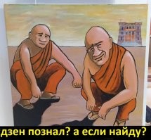 Всё вразнобой&nbsp;