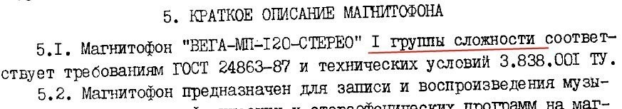 Отнюдь. В данном случае 1 - это не класс, а группа сложности. Вот скан из паспорта: