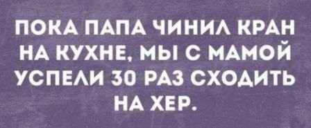 А вдруг ты не знал…